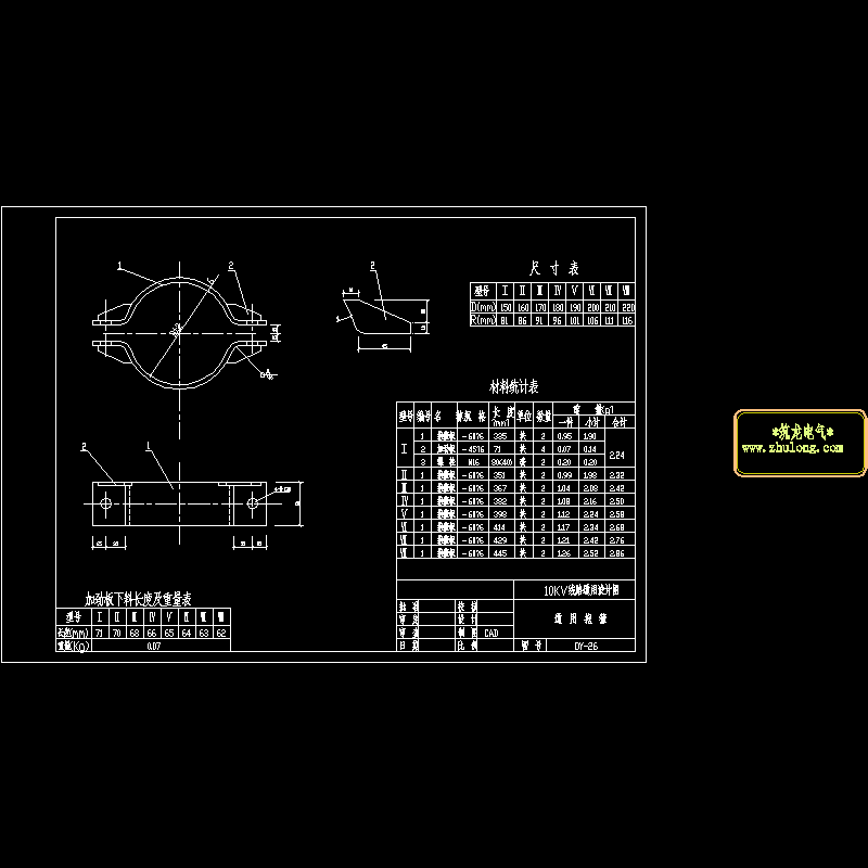 通用抱箍26.dwg