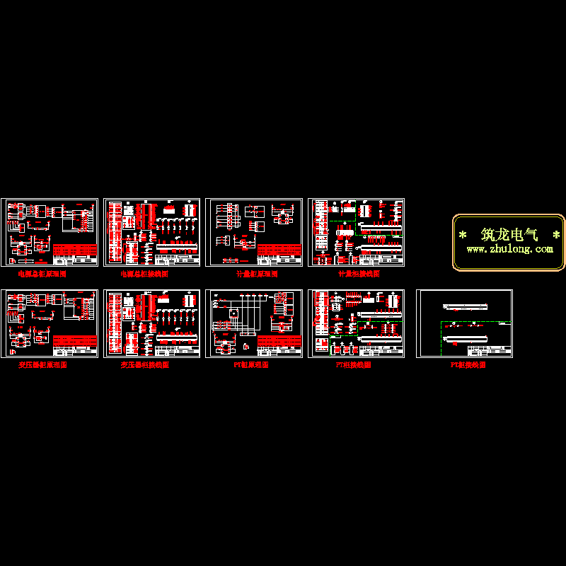 高低压柜电气CAD图纸(dwg)