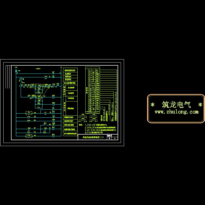 双速风机控制原理 - 1