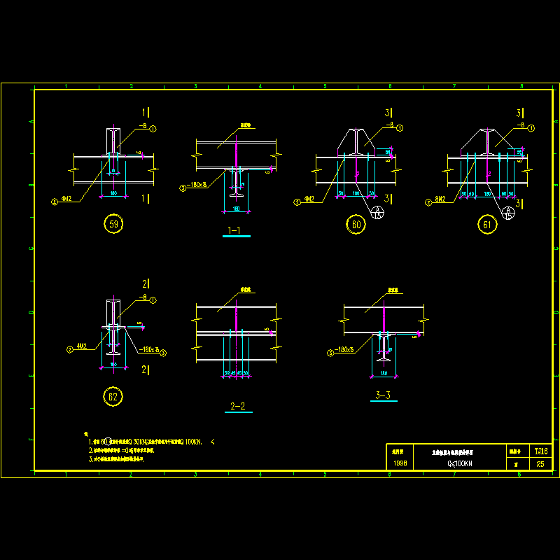 直线轨梁与钢梁联结节点构造CAD详图纸(dwg)