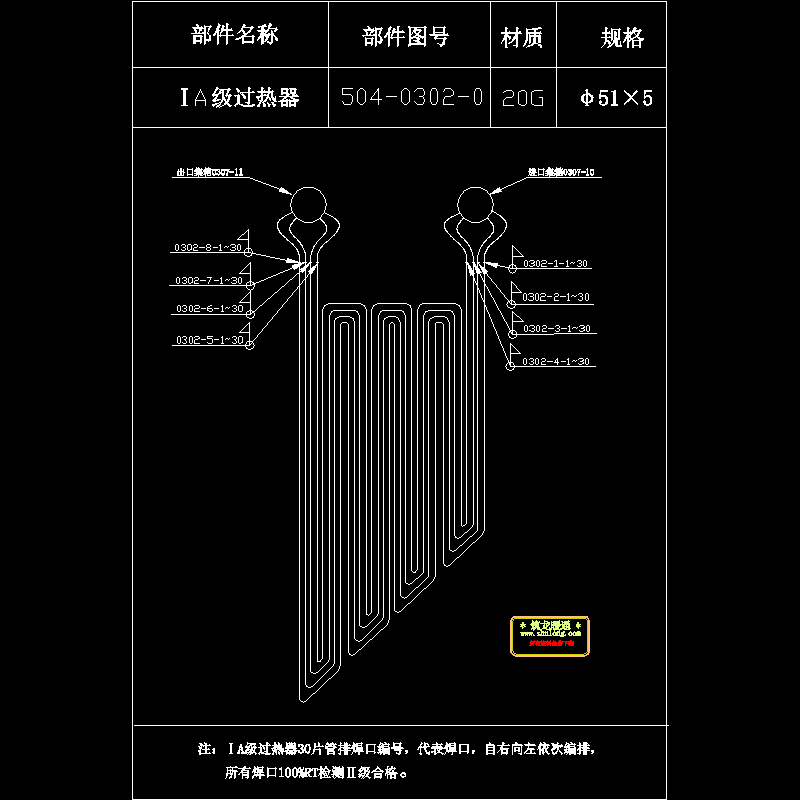 Ⅰa级过热器.dwg