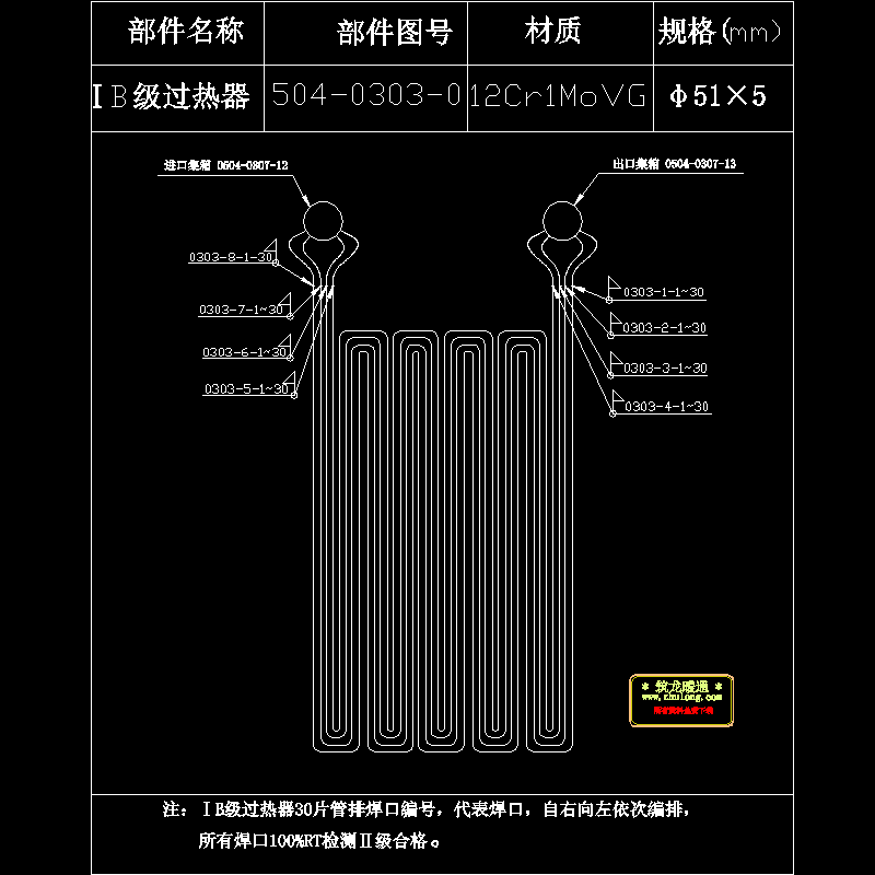 Ⅰb级过热器过热器.dwg