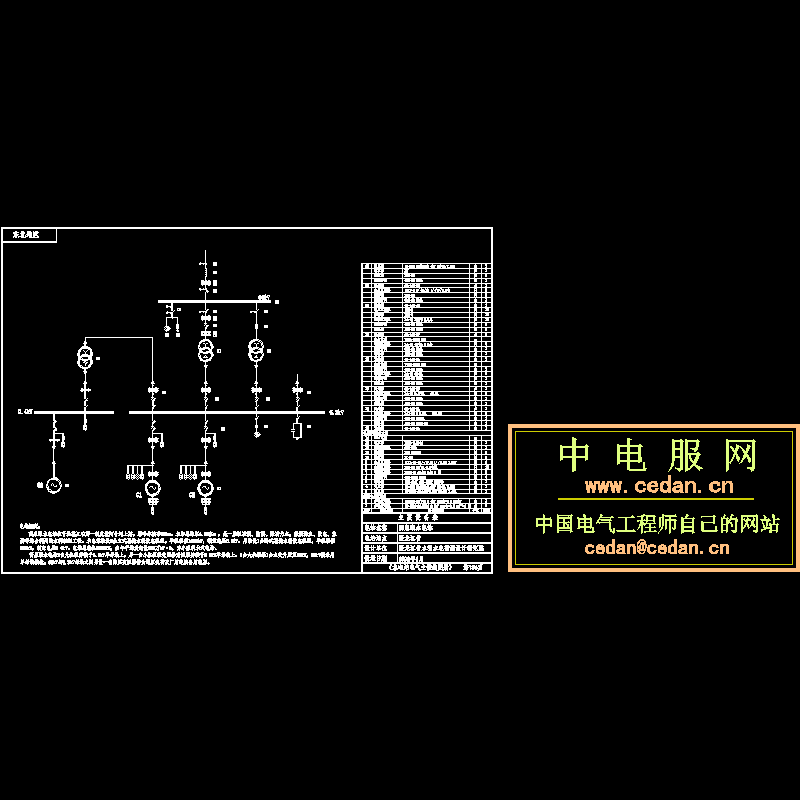 一份水电站66KV电气主接线CAD图纸(dwg)