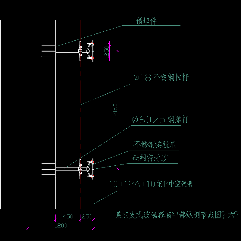 点支式玻璃幕墙中部纵剖节点构造CAD详图纸（六）(dwg)