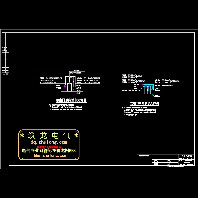 单双扇门读卡大样CAD图纸(dwg)