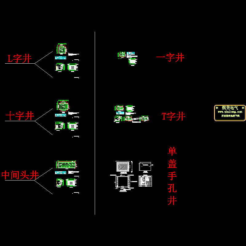 一份电信电力管井CAD详图纸(手孔井)(dwg)