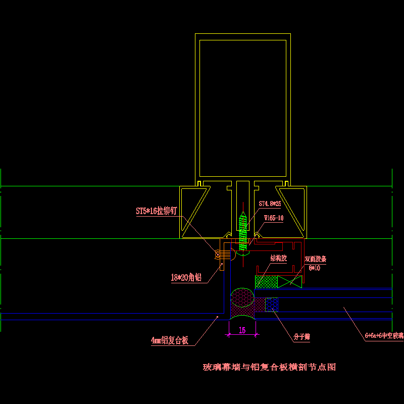 006-玻璃幕墙与铝复合板横剖节点图1.dwg