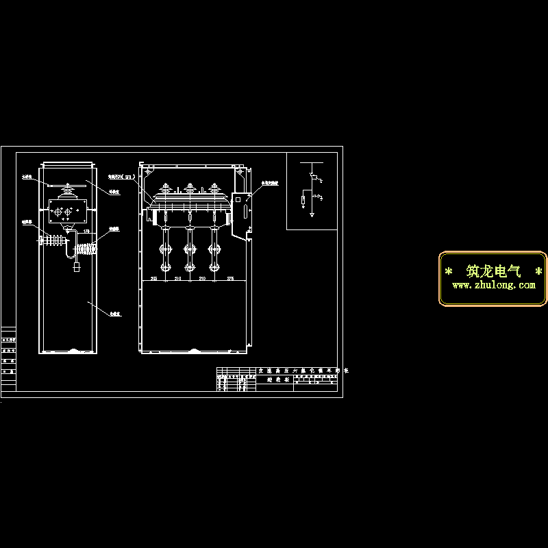 环网柜图纸 - 1