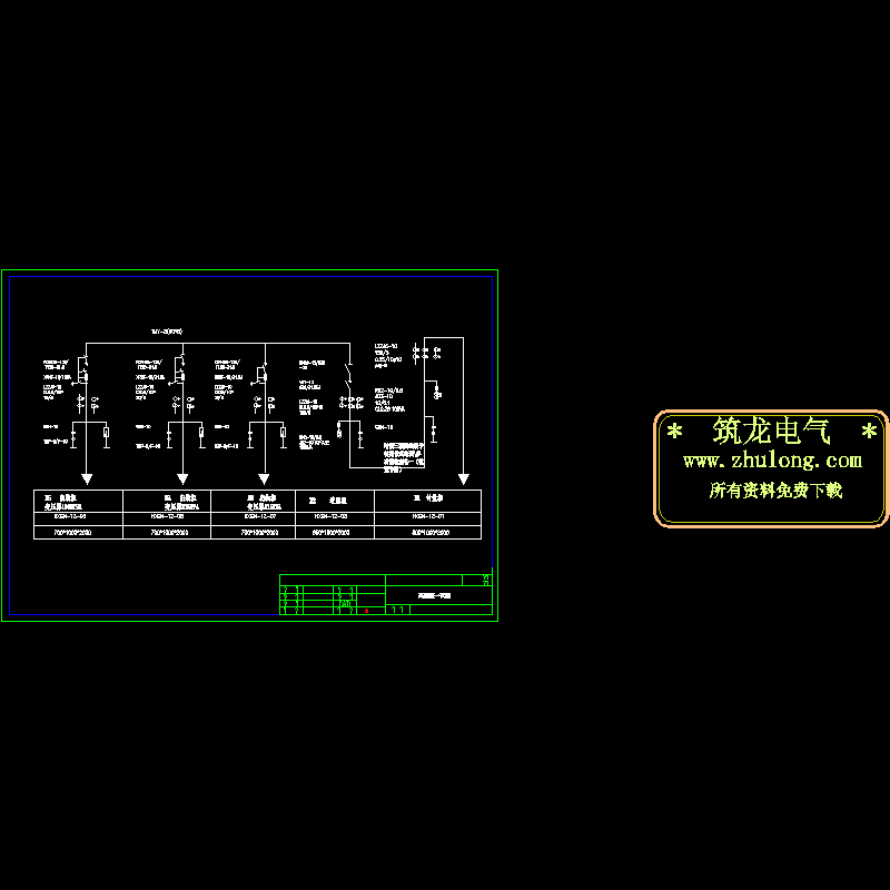 高压柜一次系统CAD图纸(dwg)