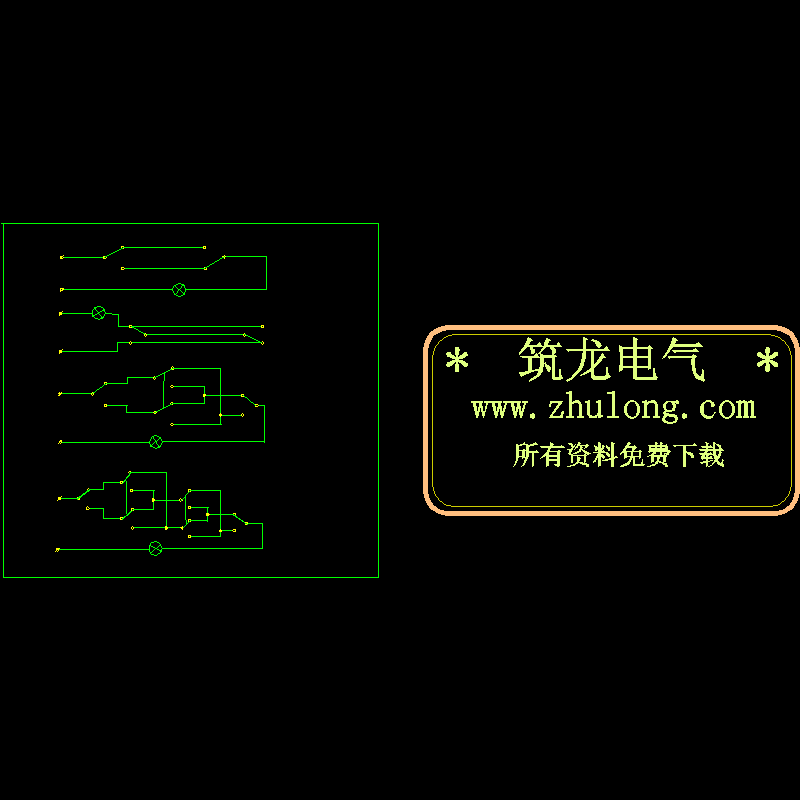 [CAD图]2-4地控制一个灯(dwg)