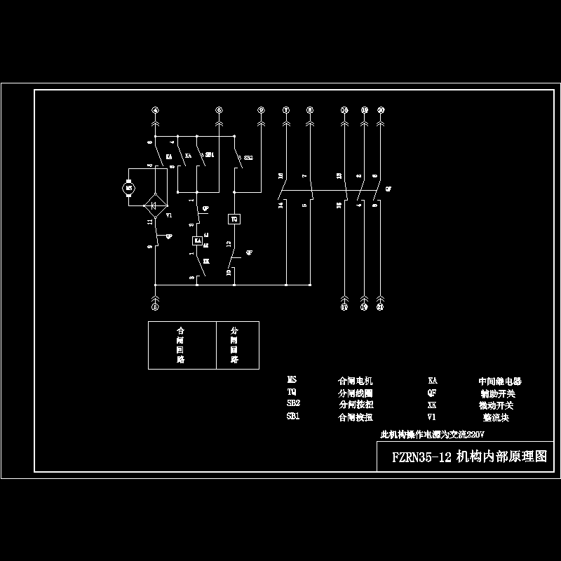 真空负荷开关接线，原理图(交流操作).dwg