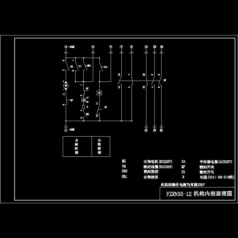 真空负荷开关接线，原理图(直流操作).dwg