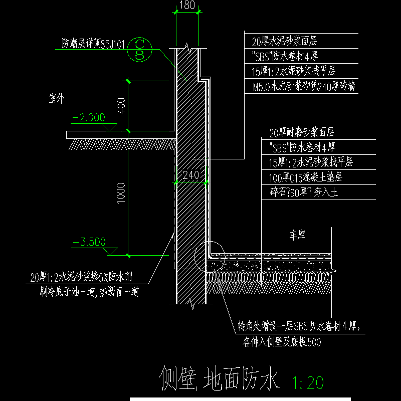 侧壁.地面防水(1).dwg