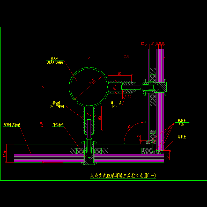 点支式玻璃幕墙抗风柱节点构造CAD详图纸（一）(dwg)