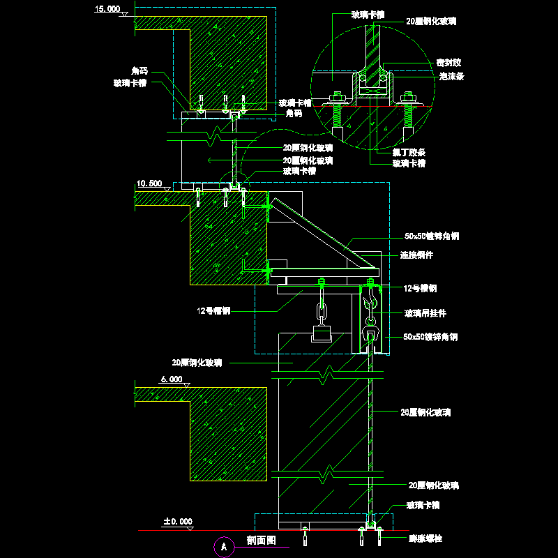 吊挂式玻璃幕墙节点构造CAD详图纸（四）（A剖面图纸）(dwg)