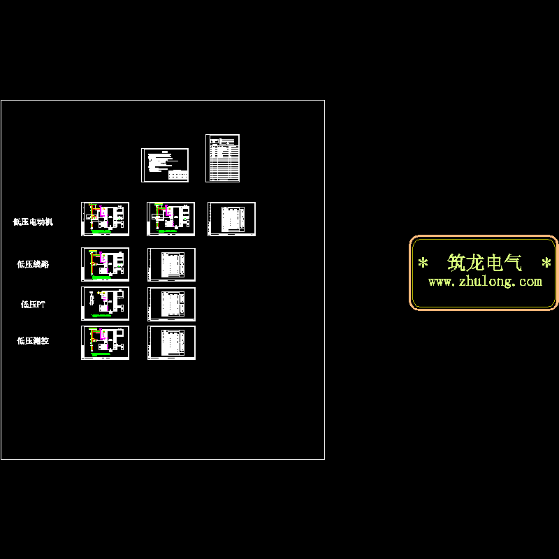 电动机综合保护 - 1