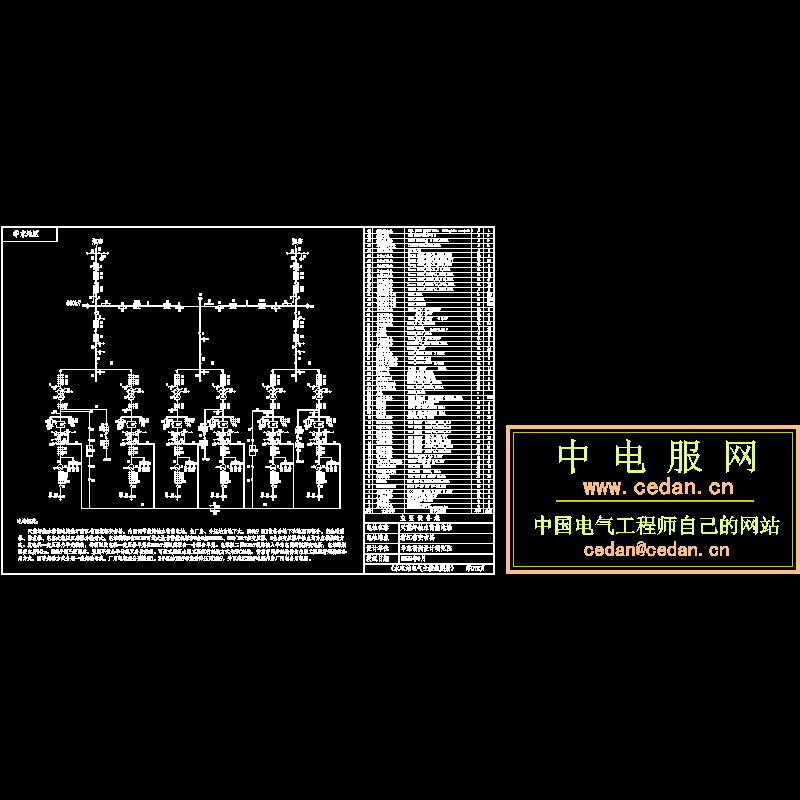 水电站电气主接线 - 1