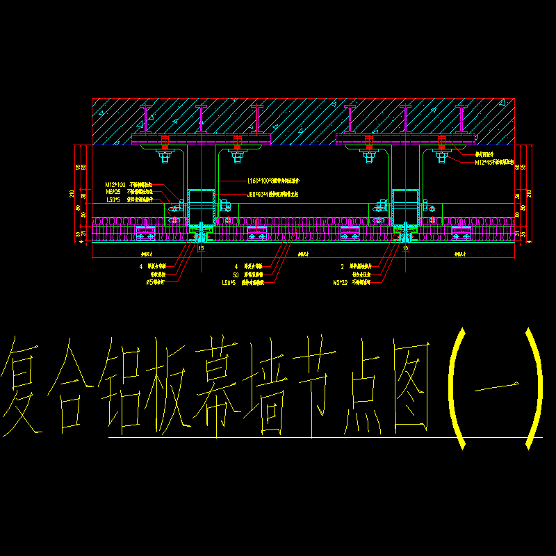 复合铝板幕墙节点构造CAD详图纸（一）(dwg)