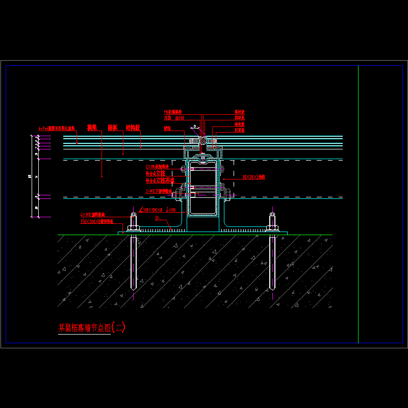 隐框幕墙节点构造CAD详图纸（二）(dwg)