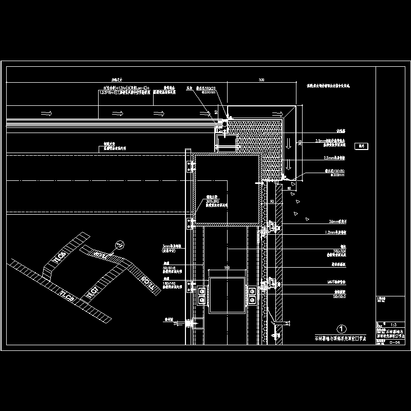 石材幕墙与顶部采光顶收口节点构造CAD详图纸(dwg)