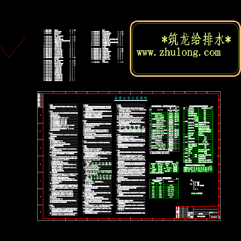 目录说明_t3.dwg