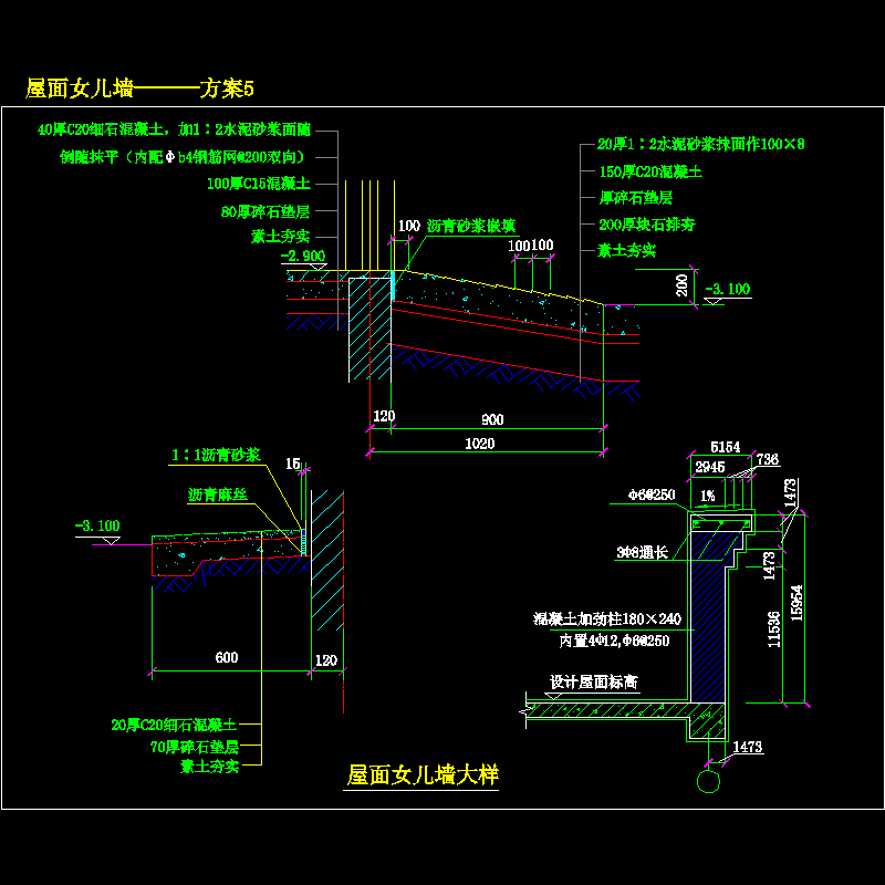 屋面女儿墙———方案5.dwg