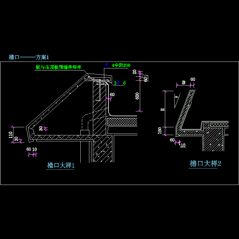 檐口———方案1.dwg