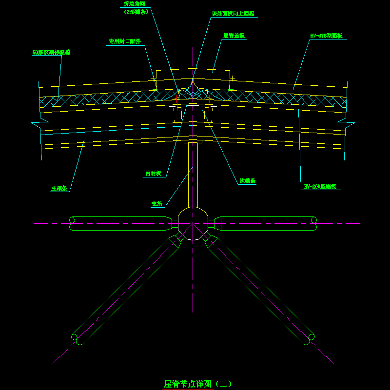 1-2 屋脊节点详图（二）.dwg