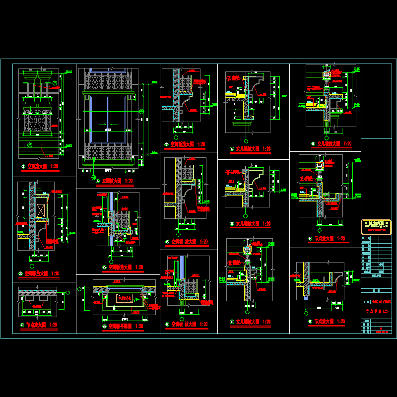 公寓工程空调板CAD详图纸(dwg)