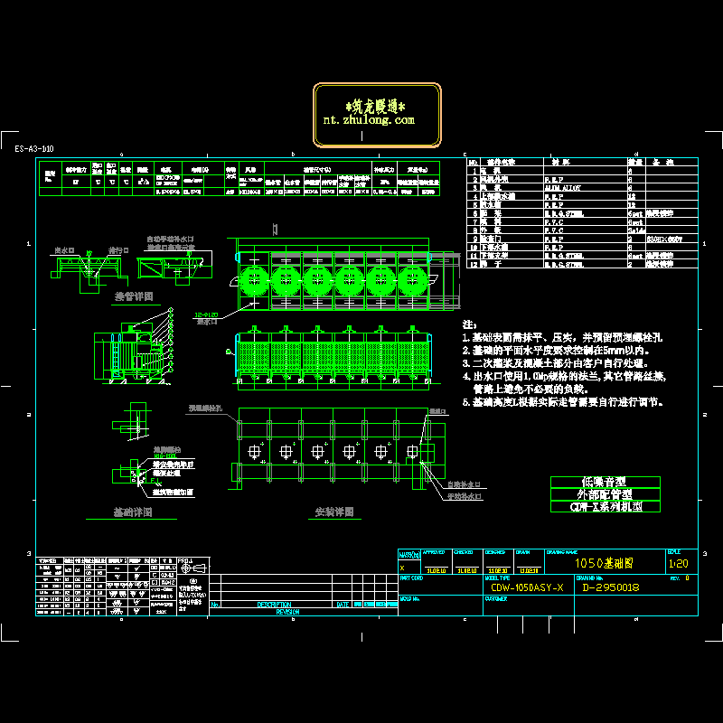 风冷模块机 - 1