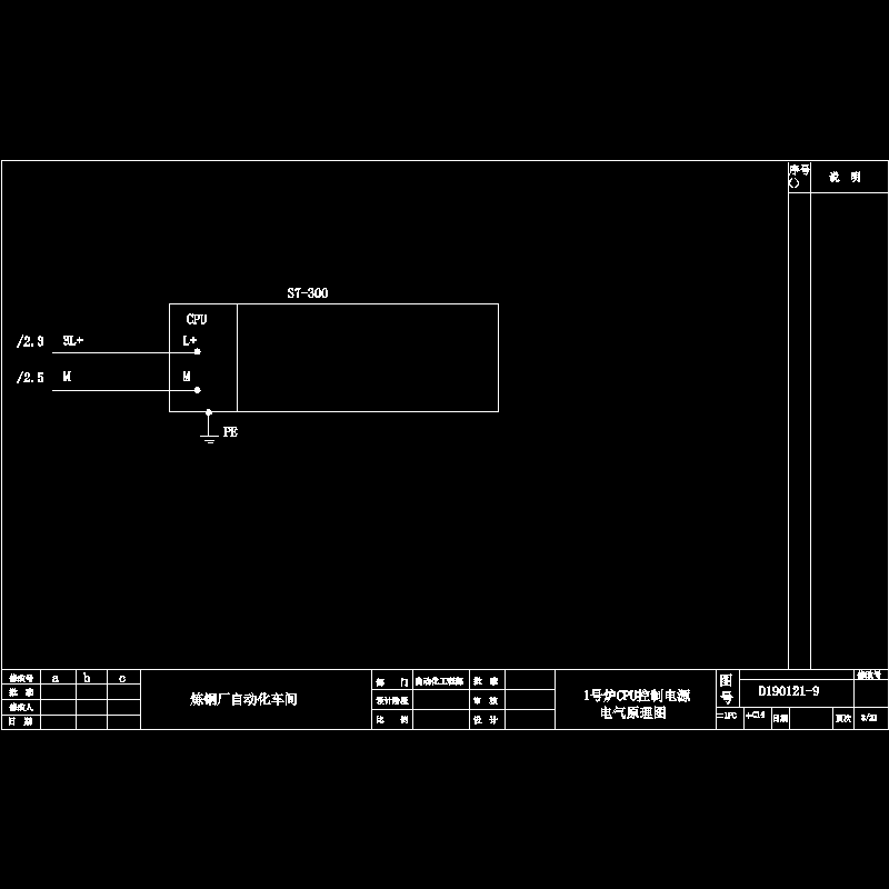 1号炉cpu控制电源 电气原理图.dwg
