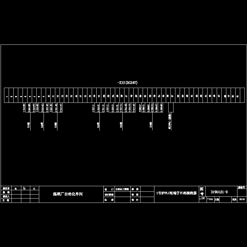 1号炉plc柜端子外部接线图4.dwg