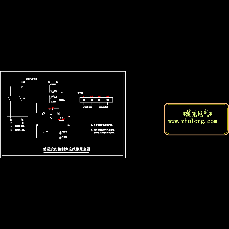 水指控制声光报警原理CAD图纸(dwg)