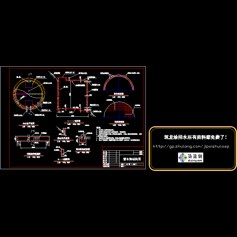 蓄水水池施工图 - 1