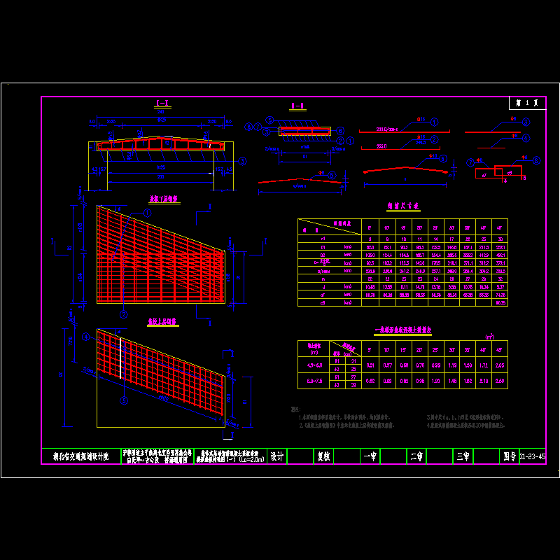 06 t形盖板构造2.0m.dwg