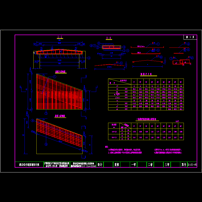 07 t形盖板构造2.5m.dwg