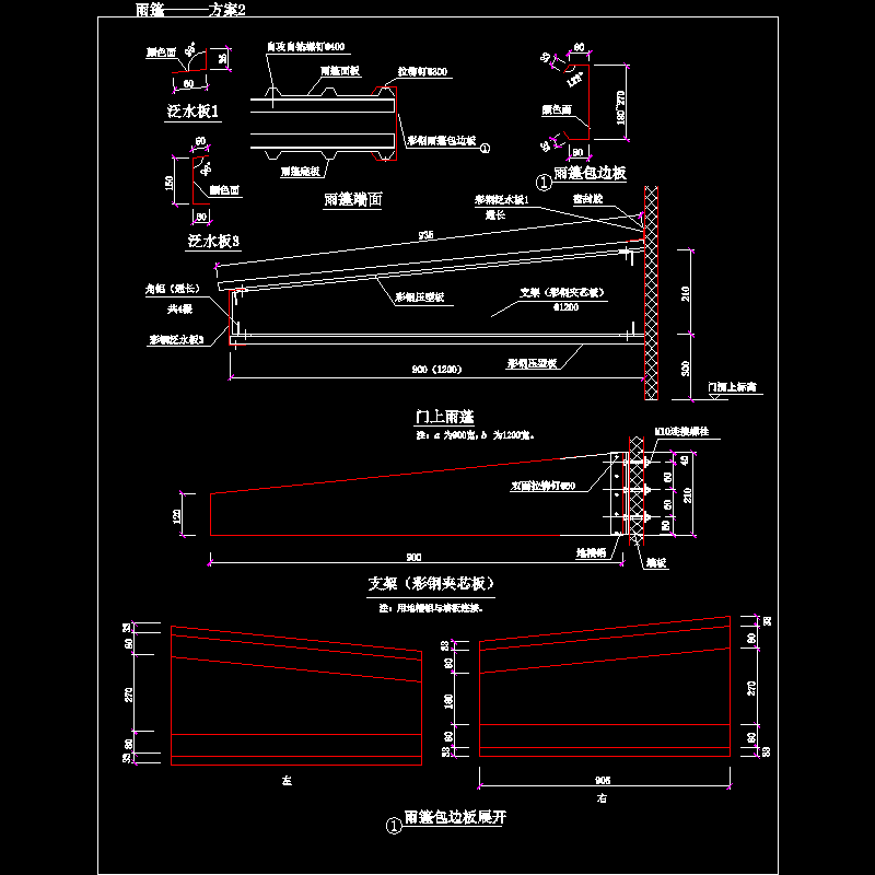 雨篷———方案2.dwg