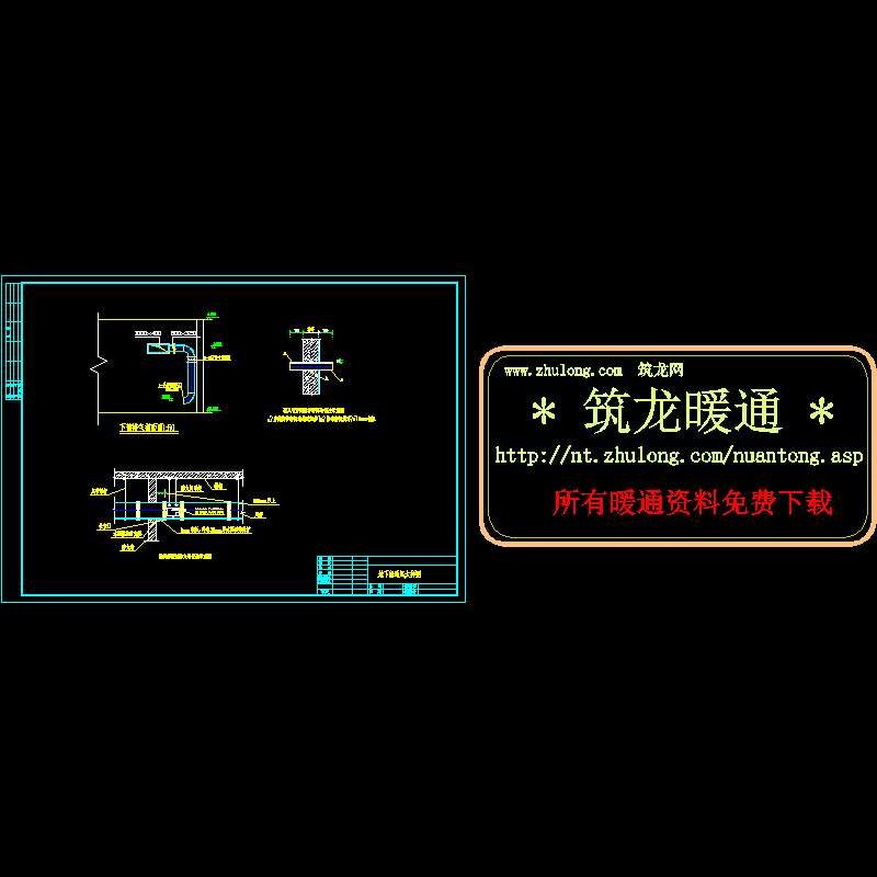 地下室通风大样CAD图纸(dwg)