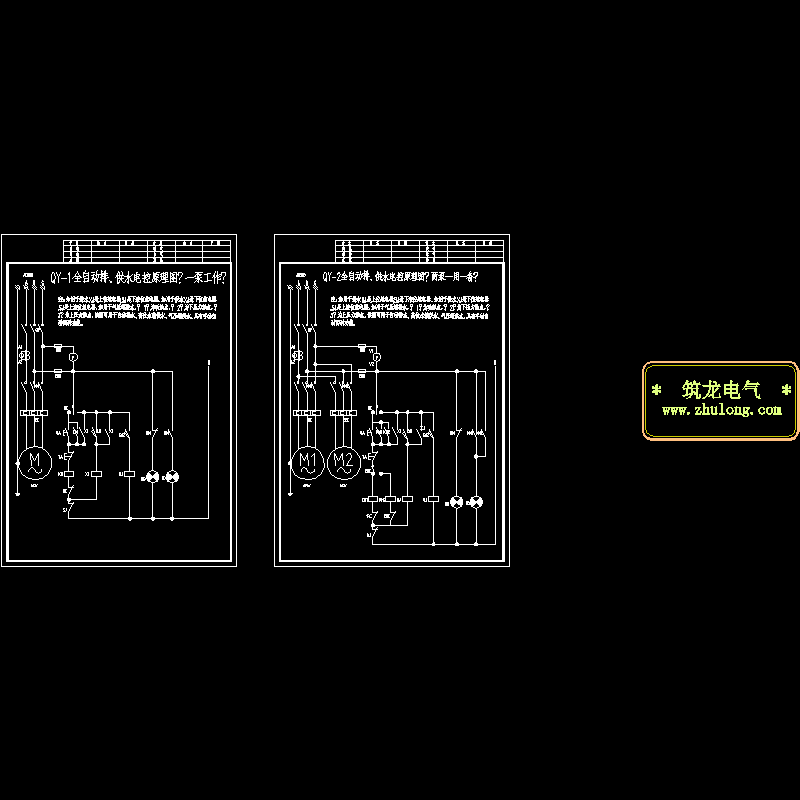 水泵控制原理CAD图纸(dwg)