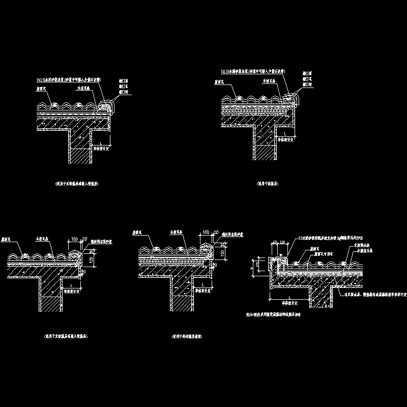 檐口节点.dwg