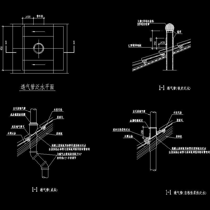 通气管节点.dwg