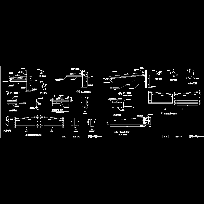 001-yx09a型雨蓬.dwg