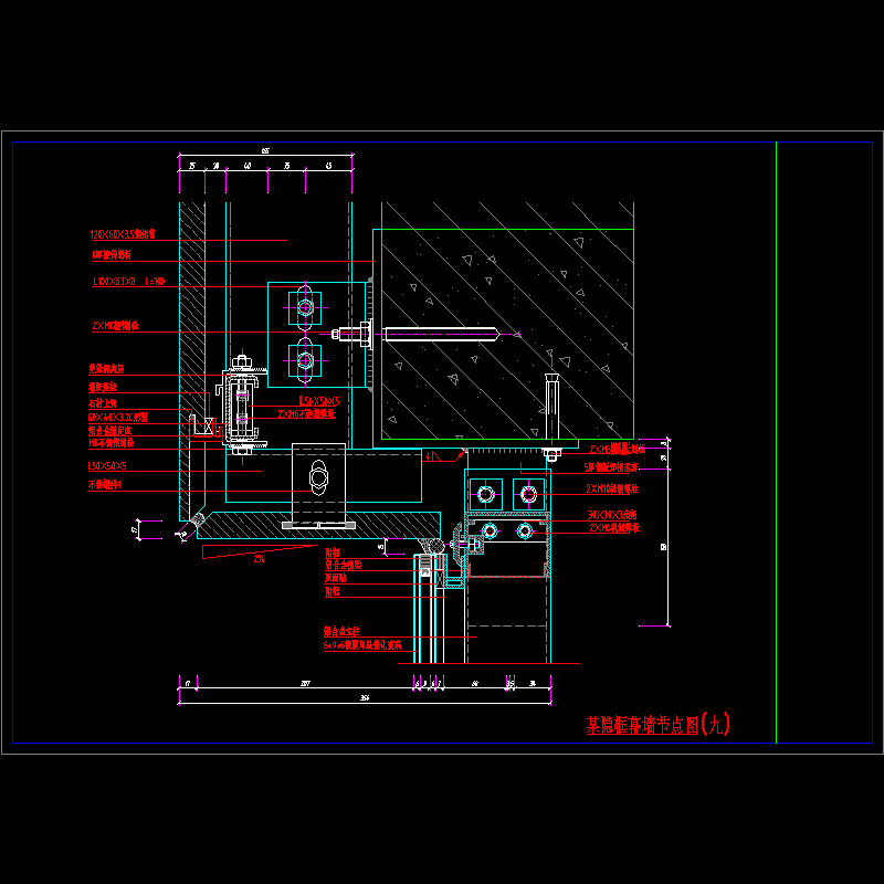 隐框幕墙节点构造CAD详图纸（九）(dwg)