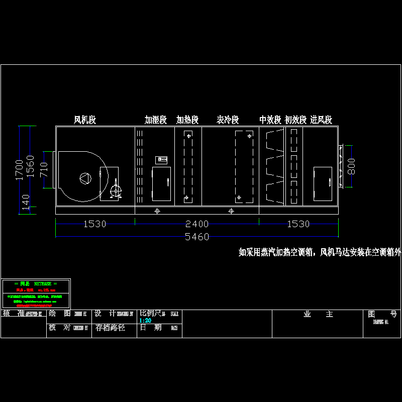 空调箱标准大样CAD图纸(空调机组)(dwg)