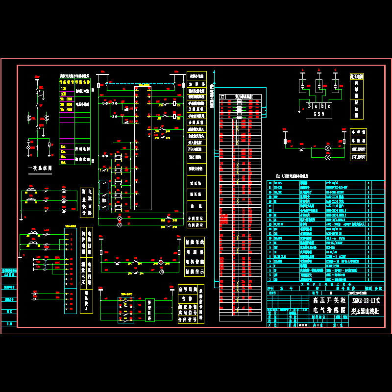 10KV开关柜(XGN2)出线柜CAD图纸(dwg)