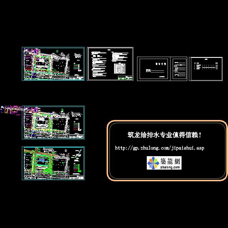 管网综合.dwg