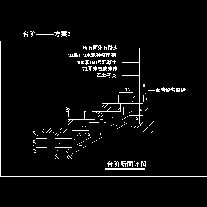 台阶———方案3.dwg