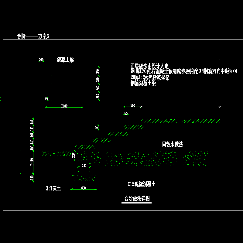 台阶———方案6.dwg