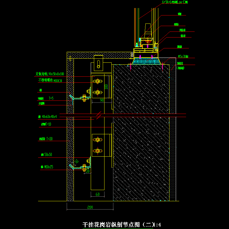 干挂花岗岩纵剖节点构造CAD详图纸（二）(dwg)