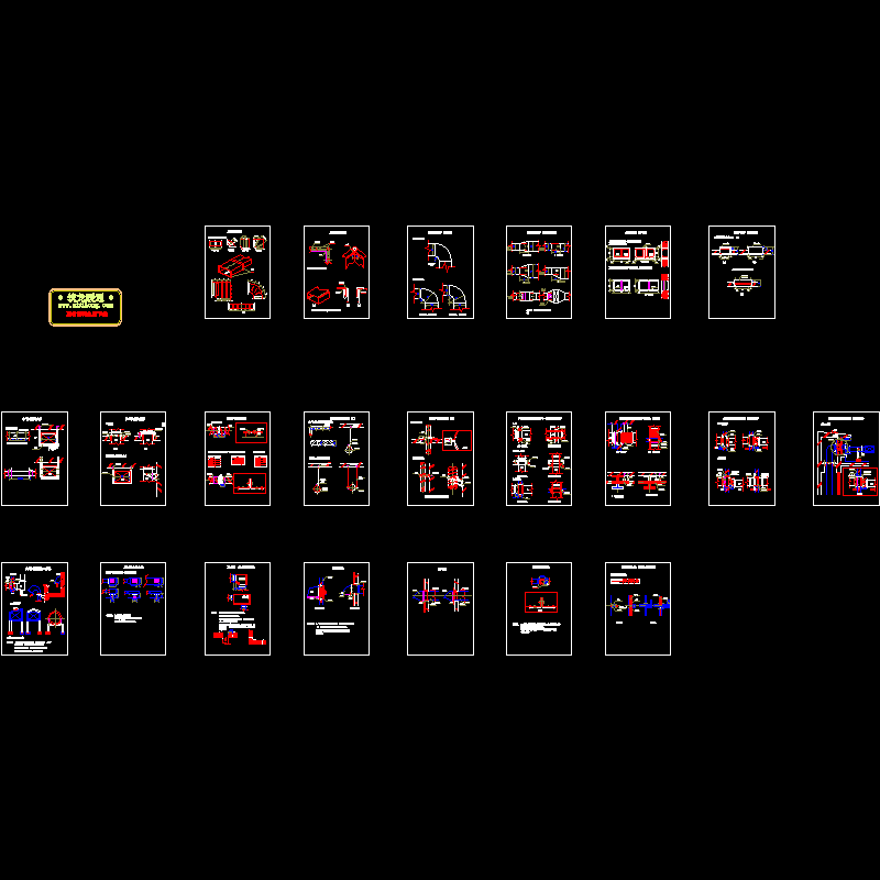 风管篇.dwg